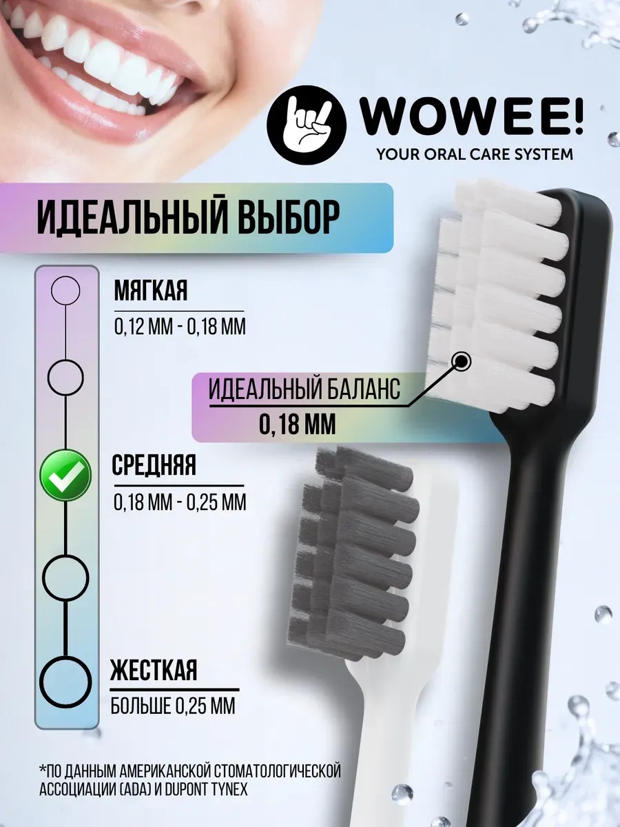 Зубная щетка классическая WOWEE от 12 лет 2 шт. - фото 2