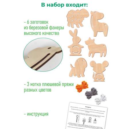 Детский набор для творчества Забавные зверята для малышей