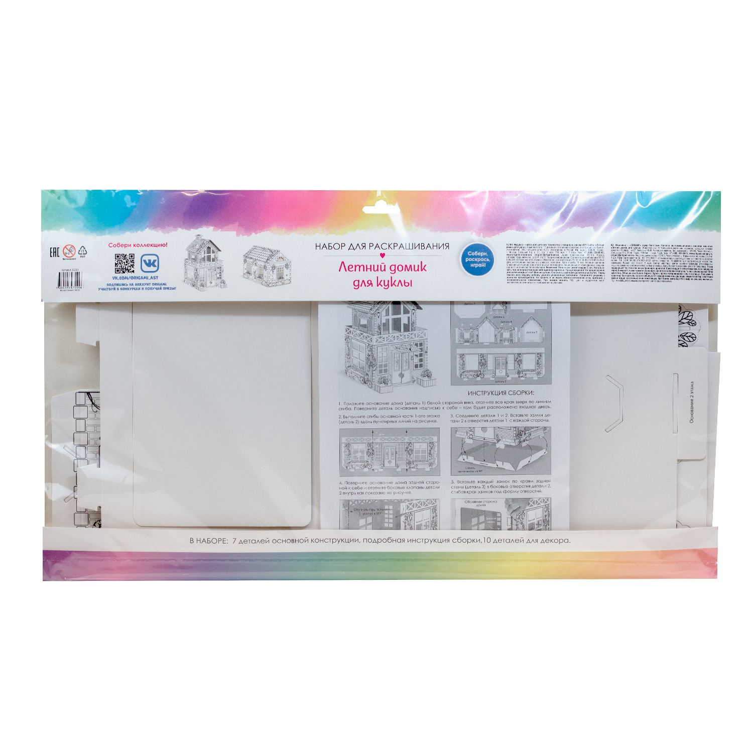 Набор для творчества ORIGAMI Домик для куклы - фото 2
