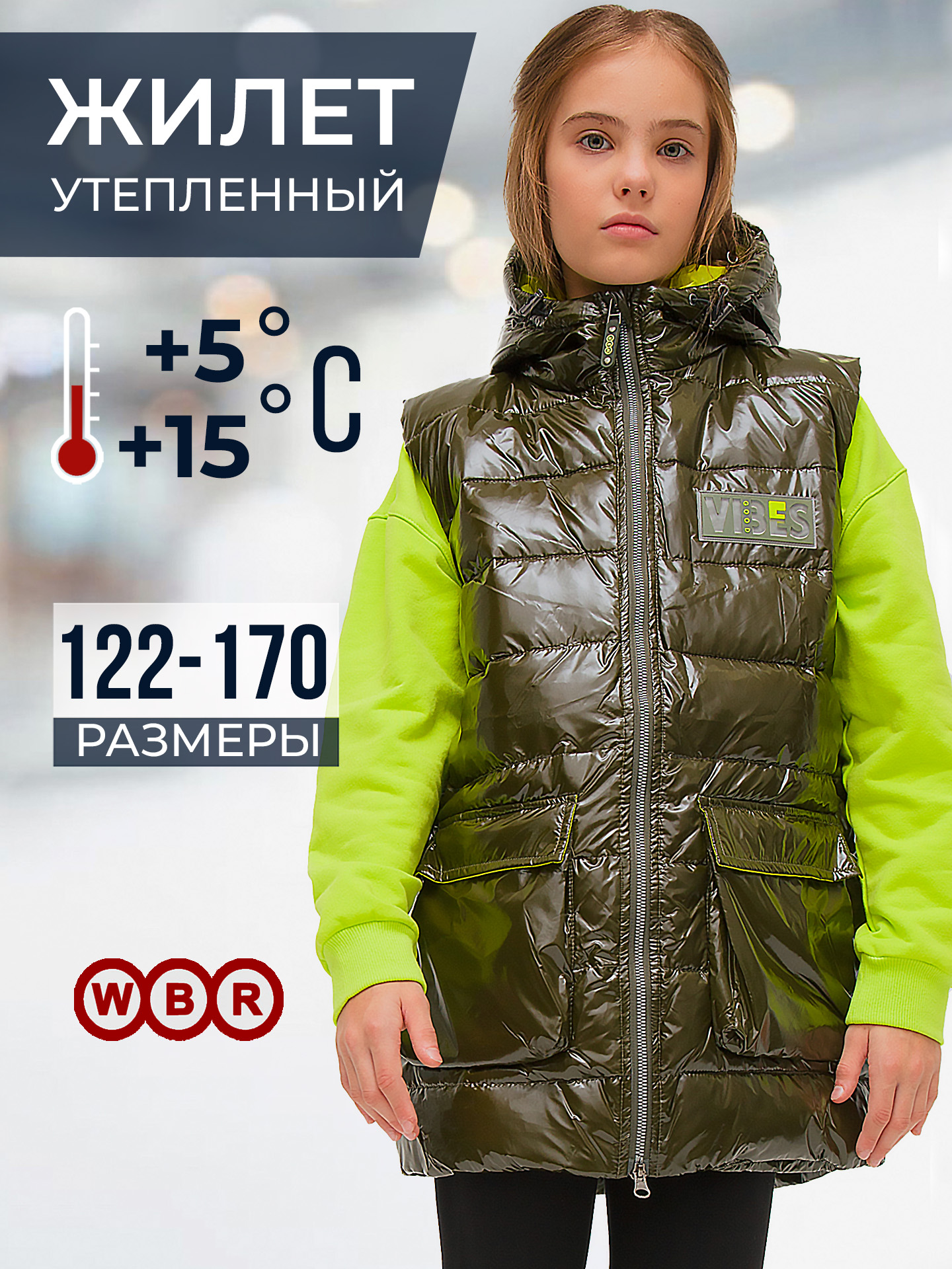Жилет WBR 65-024 - фото 2