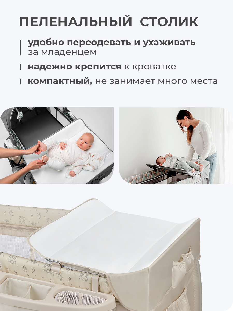 Манеж кровать Lionelo Sven Plus LO-SVEN PLUS BEIGE LATTE - фото 3
