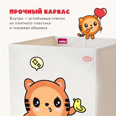Коробка для хранения Abumba Малышарики