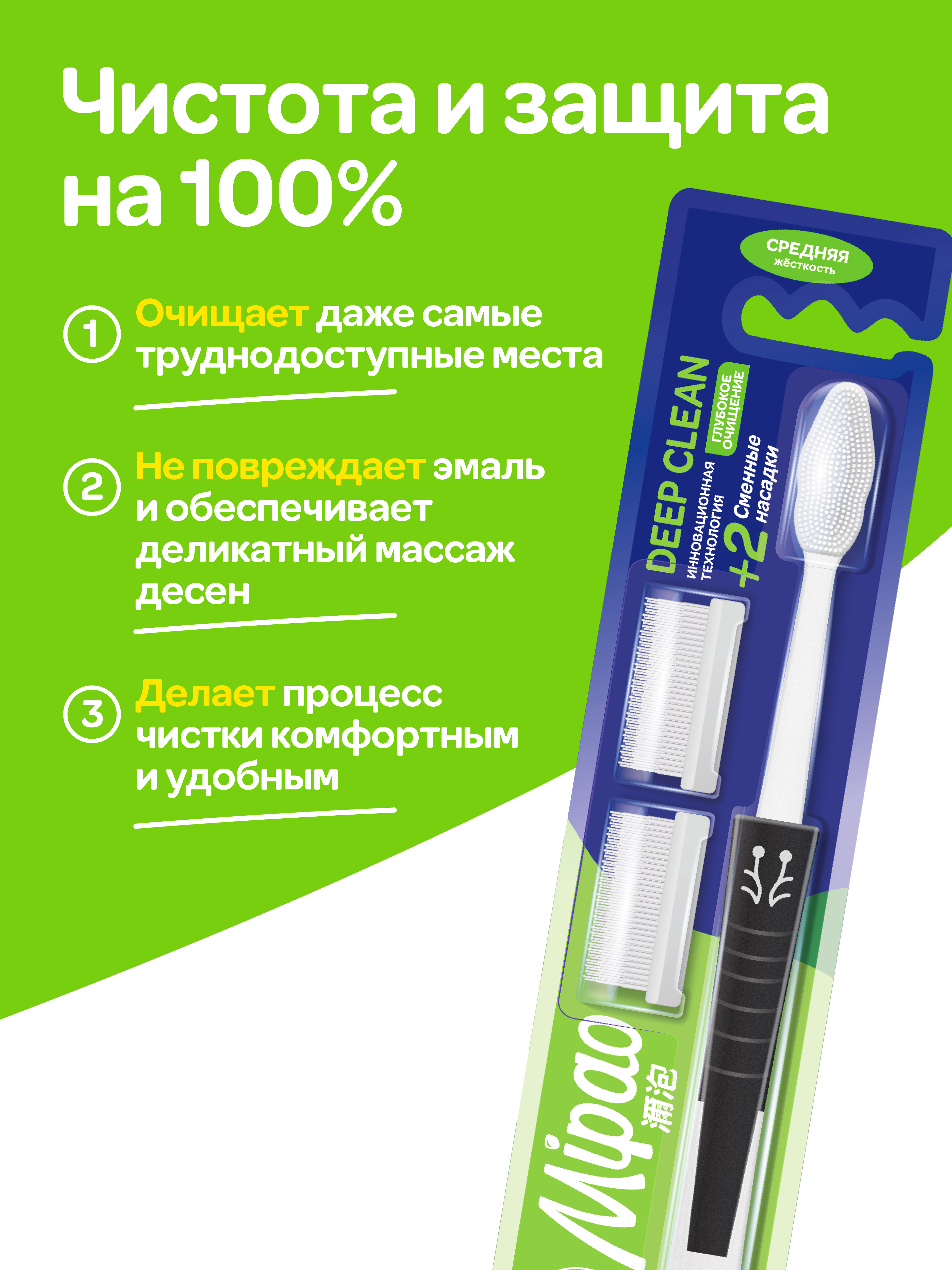 Зубная щетка классическая Mipao - фото 4