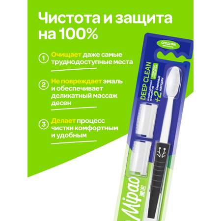 Зубная щетка классическая Mipao