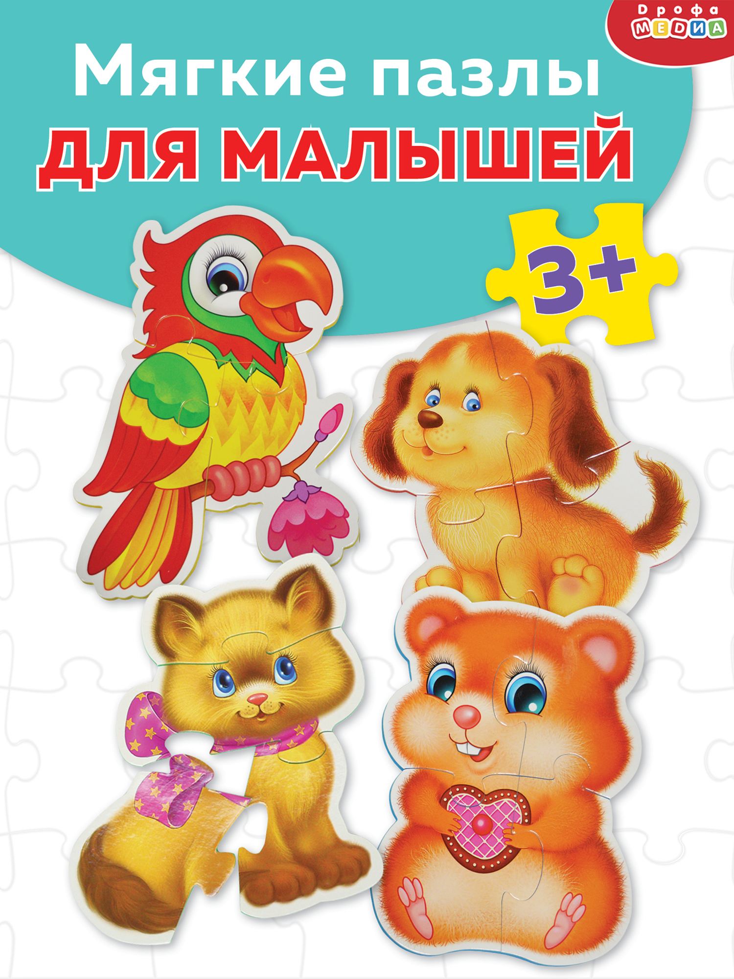 Пазл Дрофа-Медиа мягкий - фото 1