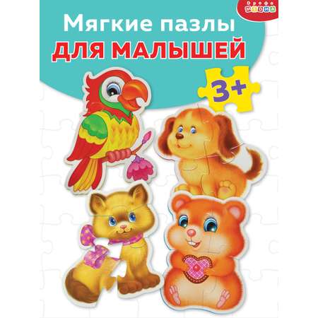 Пазл Дрофа-Медиа мягкий