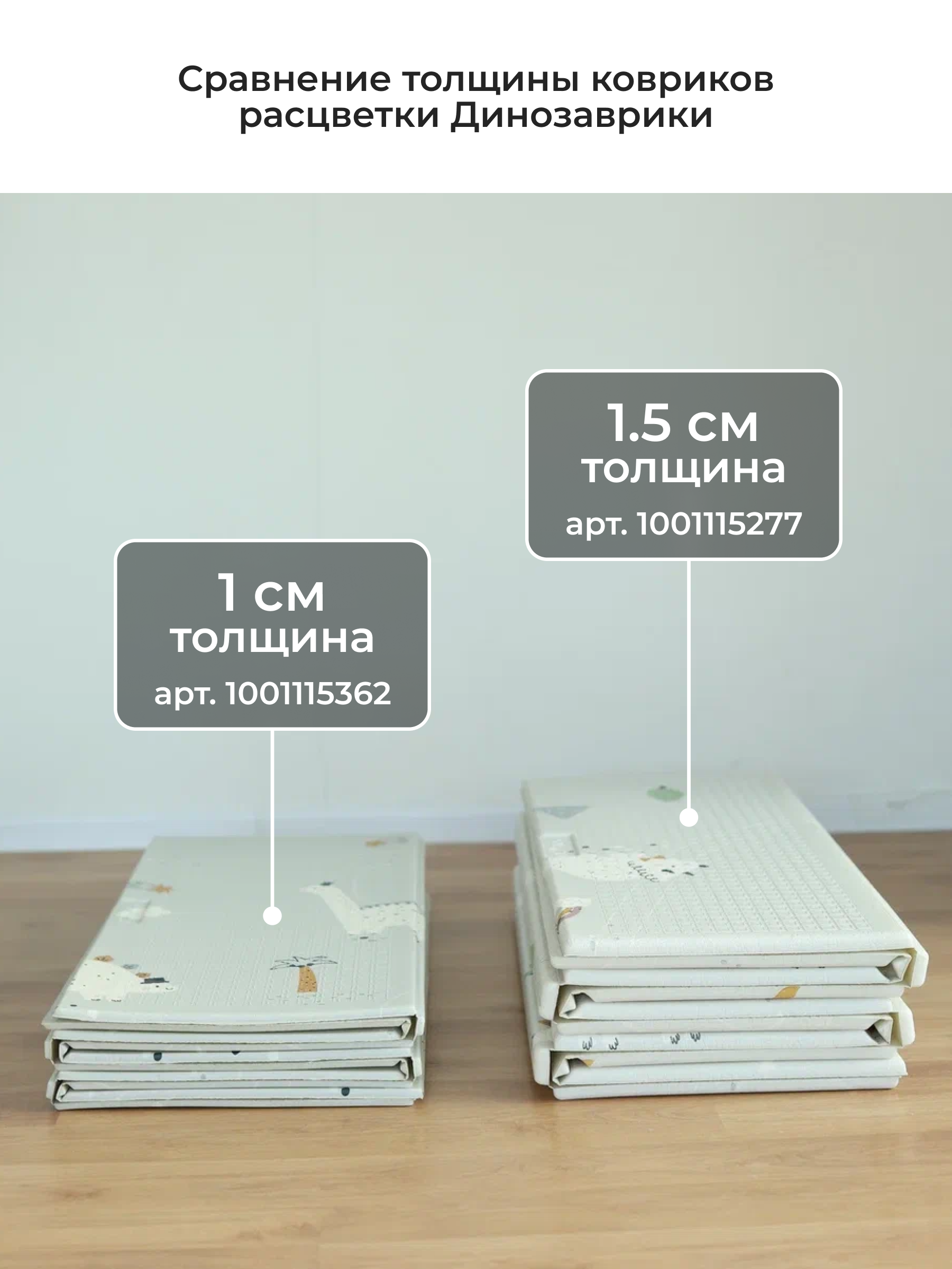 Детский складной коврик Pollzu Дино 1 см 150 x 180 см - фото 17