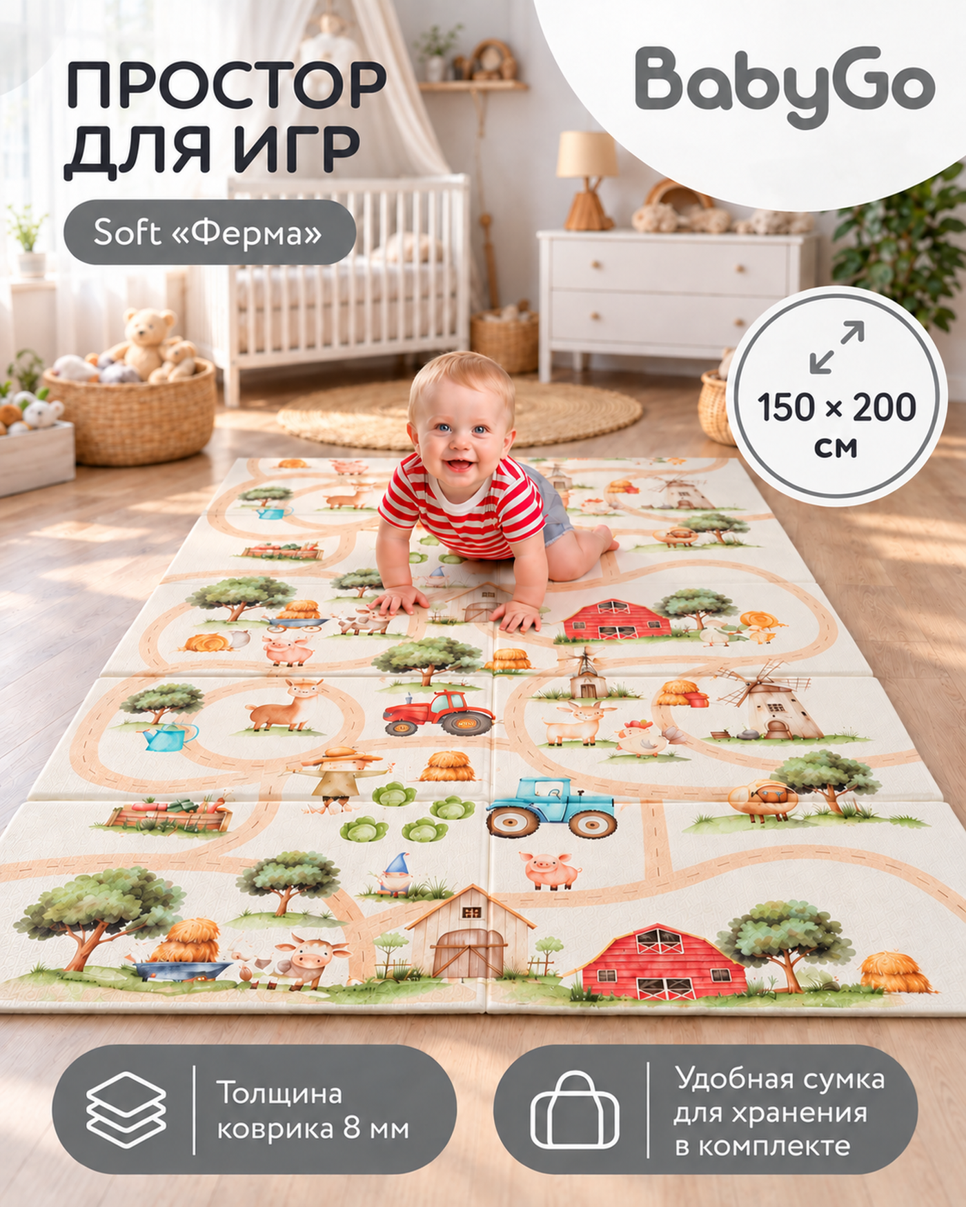 Детский складной коврик BabyGo Soft Ферма 150 x 200 см - фото 3