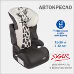 Автокресло SIGER 2/3 (15-36 кг)