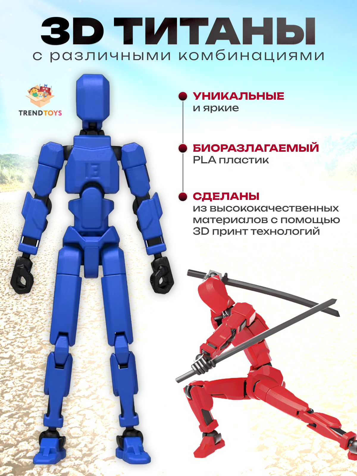 Игровой набор TrendToys Роботы на шарнирах - фото 5