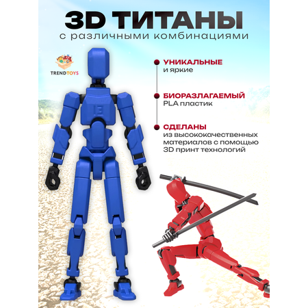 Игровой набор TrendToys Роботы на шарнирах