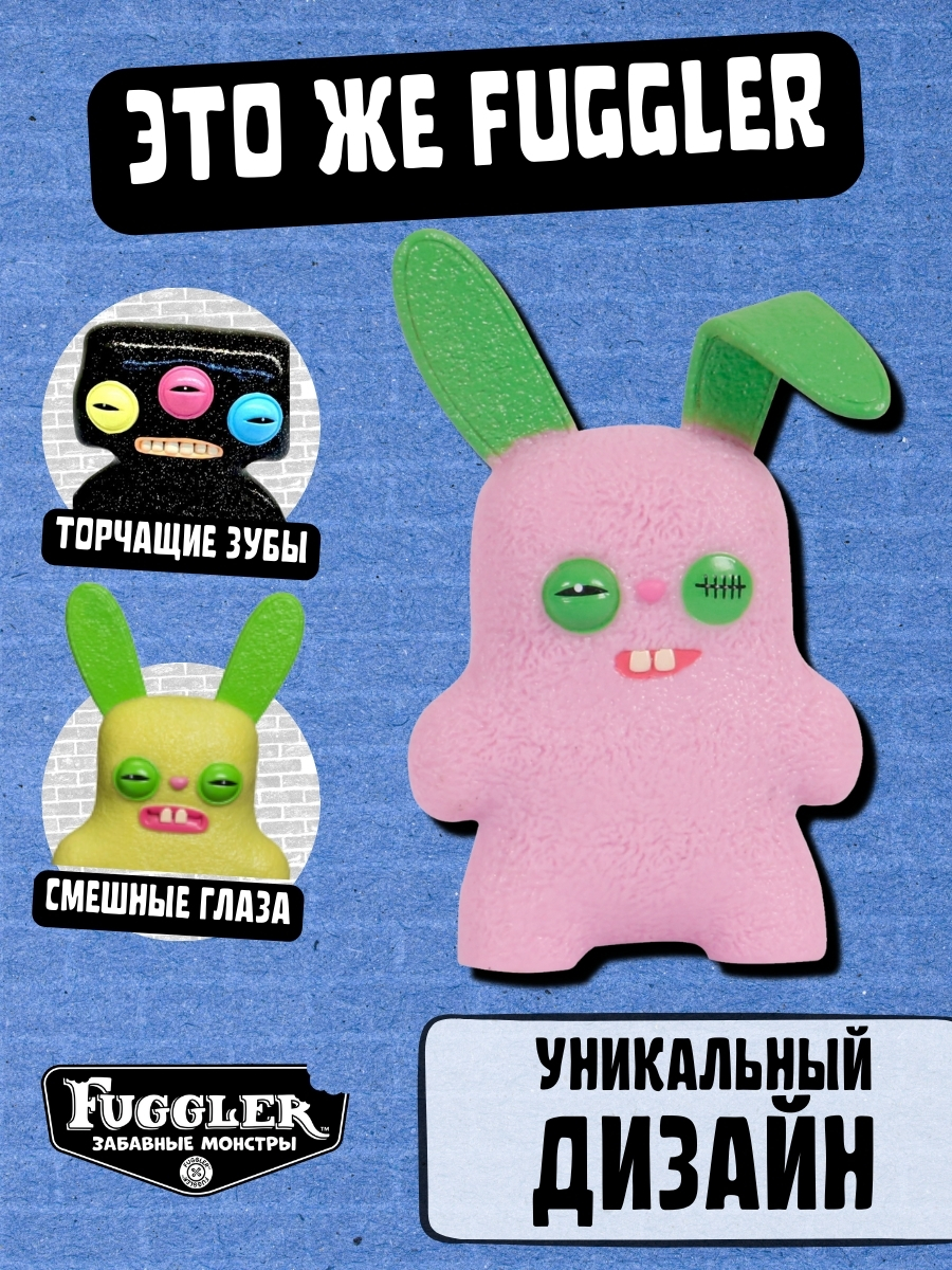 Фигурка FUGGLER Коллекционная - фото 5