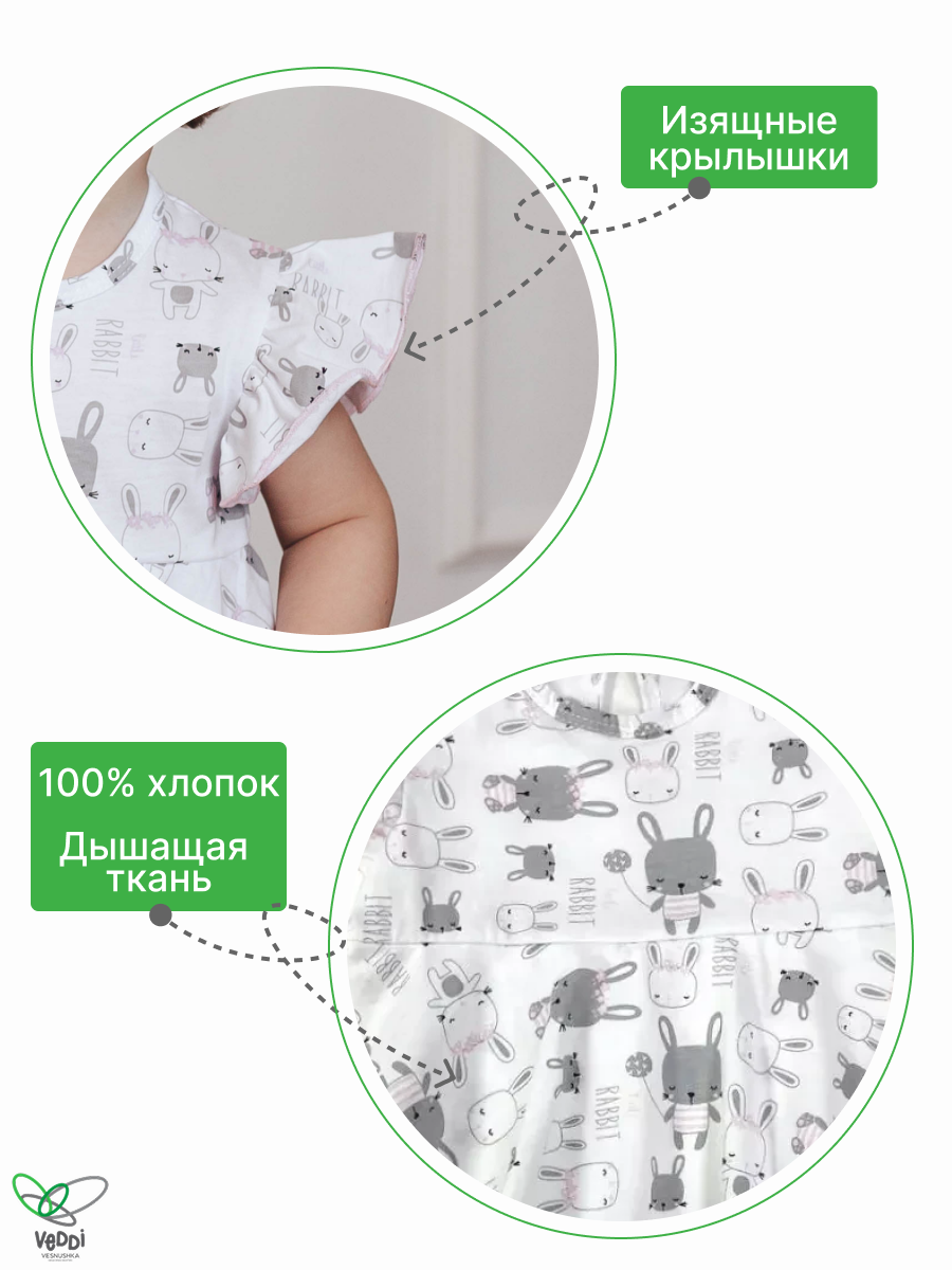 Боди-платье VEDDI 079к-21-розовый/зайка - фото 3