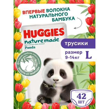 Трусики Huggies Naturemade Panda L (9-14кг) 42 шт.