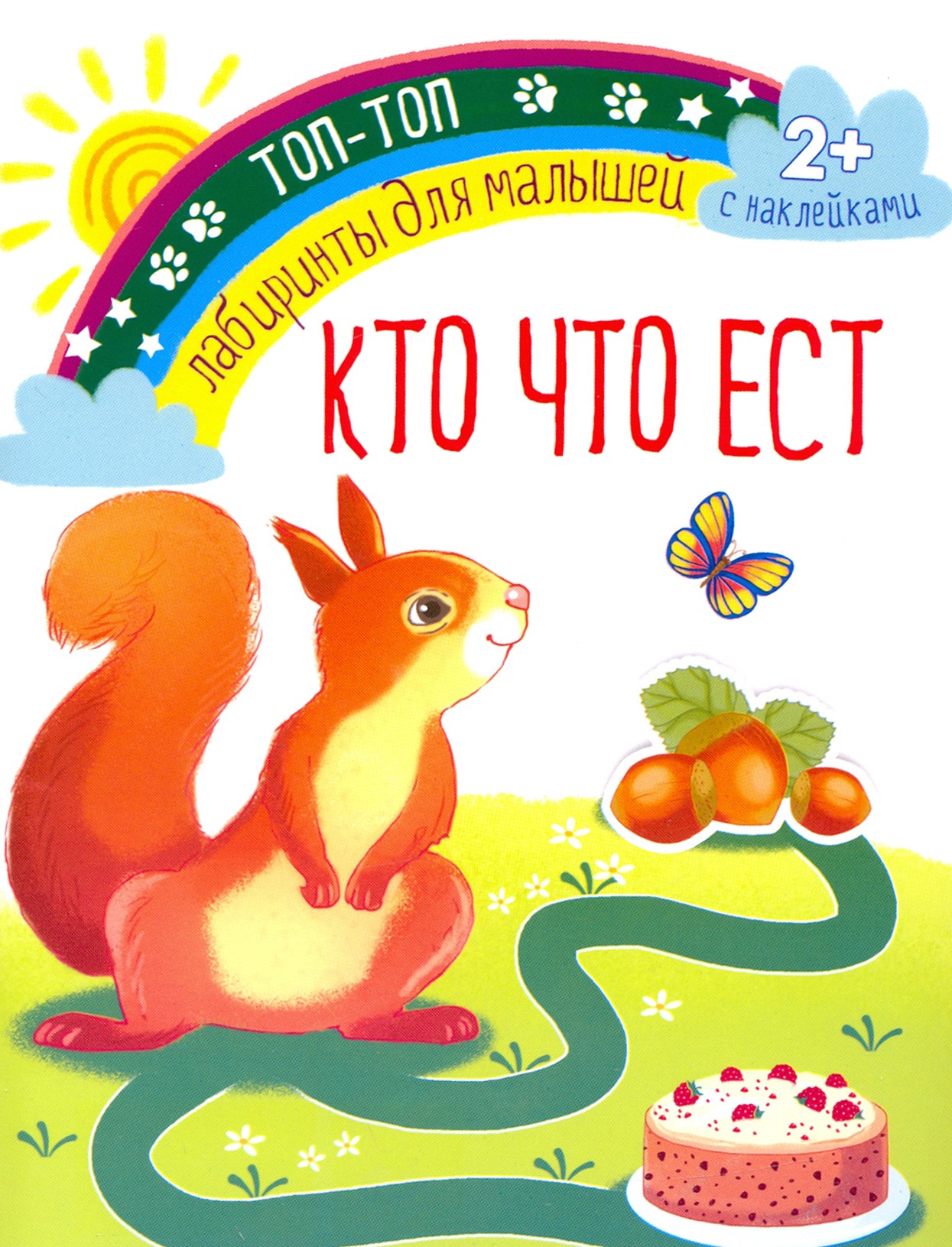 Книга Качели Кто что ест - фото 1