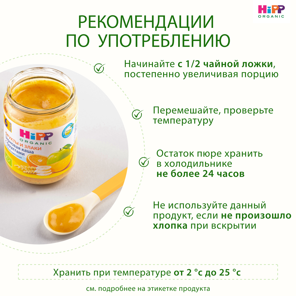 Пюре Hipp Зерно-яблоко-банан с 6 мес 190 г - фото 10