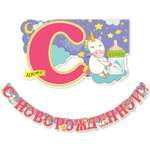 Гирлянды HAPPY