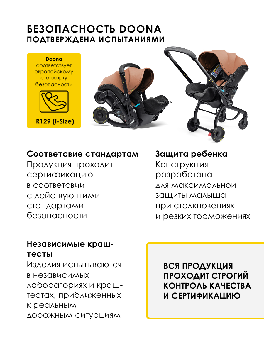 Автокресло Doona Doona X, цвет: Terracotta Isofix 0 (0 -13 кг) коричневый - фото 15
