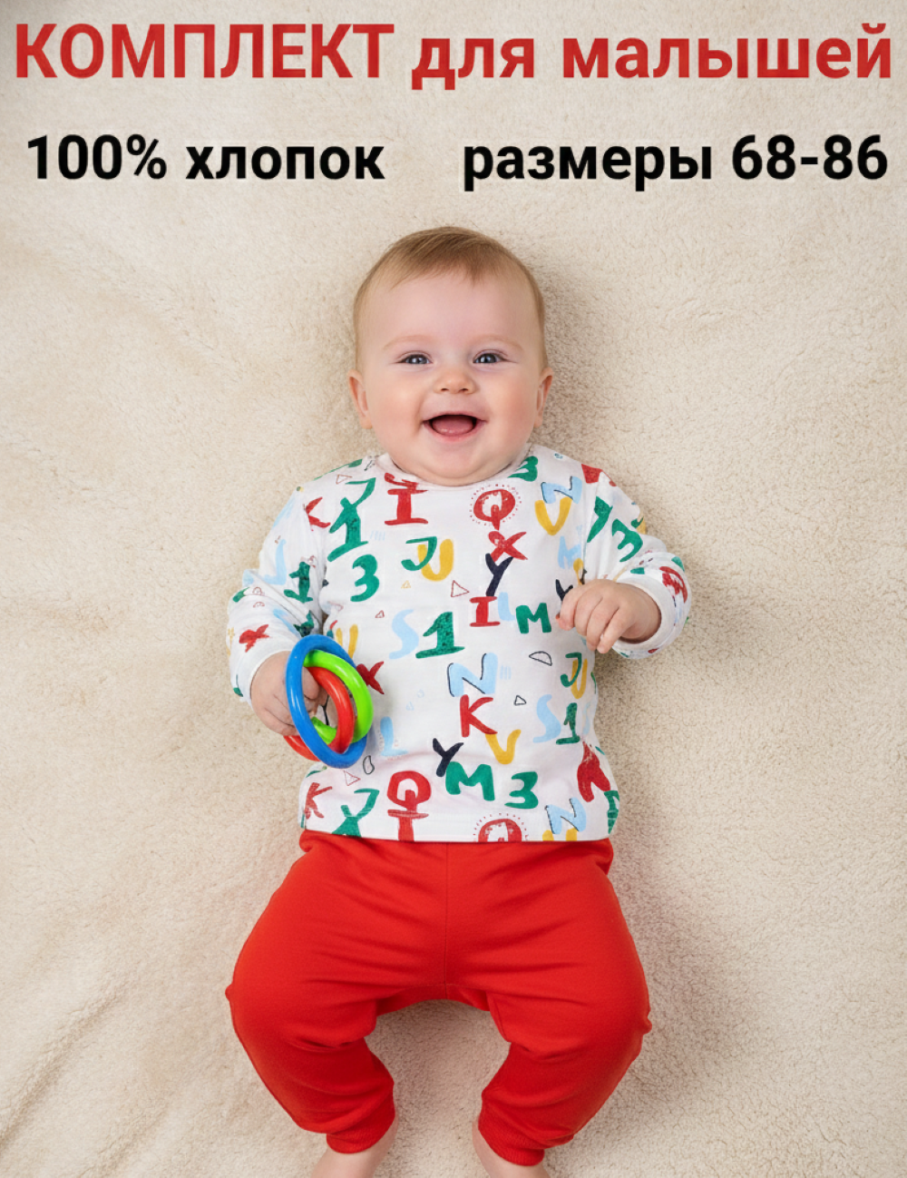 Свитшот и брюки Deiko Baby D1141 - фото 2