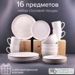 Набор столовой посуды Good Sale керамический 16 предметов