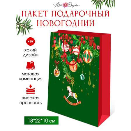 Подарочный бумажный пакет Арт и Дизайн 28х23х10 см. с новым 2024 годом