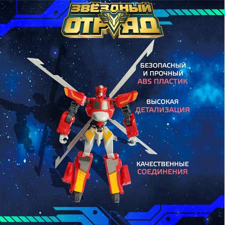 Фигурка Звездный отряд Стрела