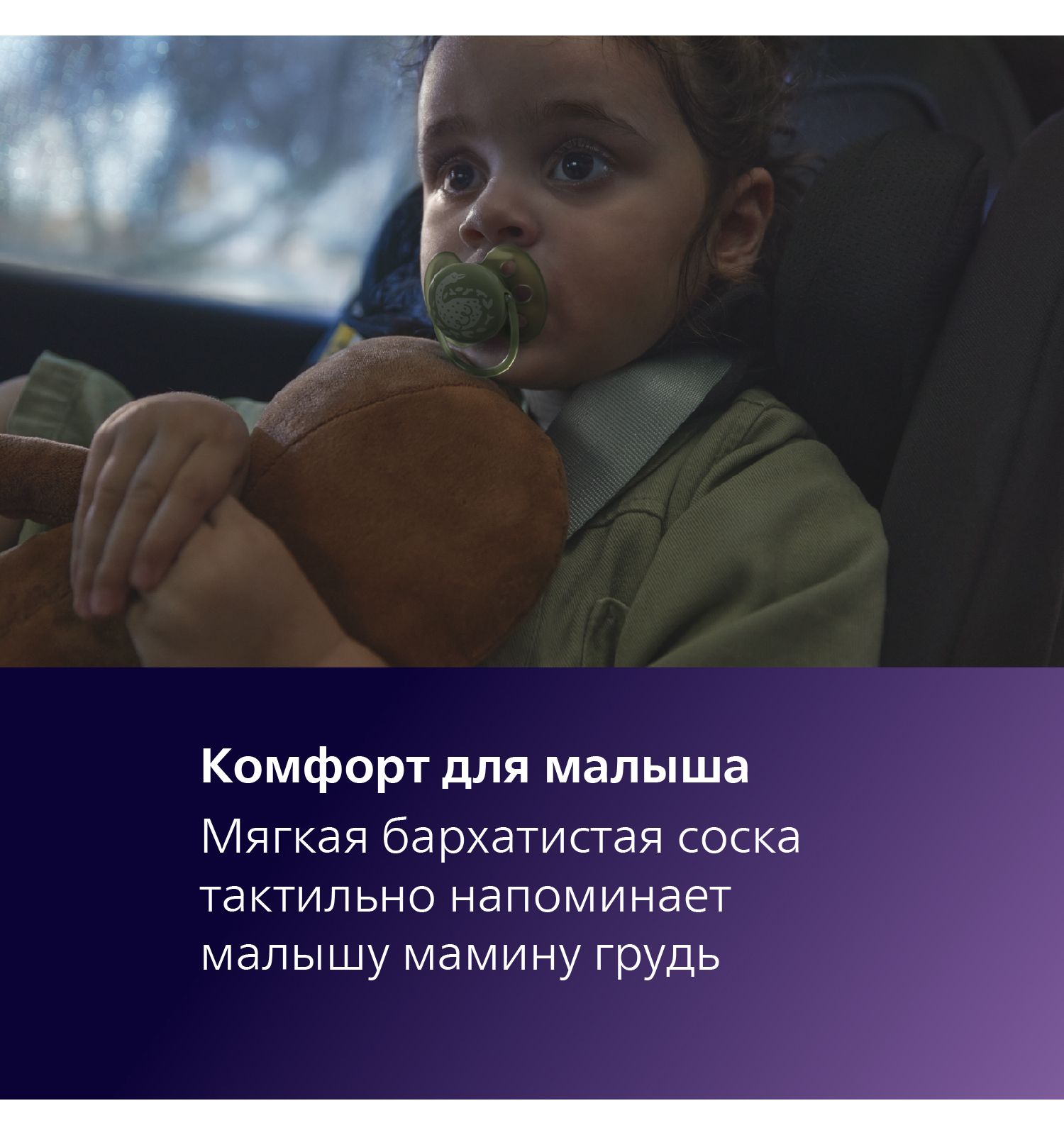 Пустышка Philips Avent силикон ортодонтическая от 18 мес. 2 шт. - фото 8