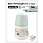 Бутылочка Suavinex 150 мл
