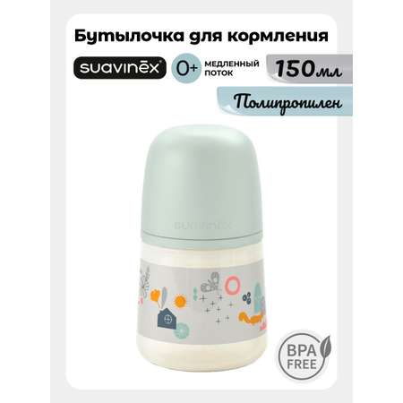 Бутылочка Suavinex 150 мл