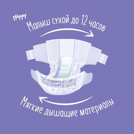 Подгузники Bella baby Happy 4 (9-20 кг) 62 шт.