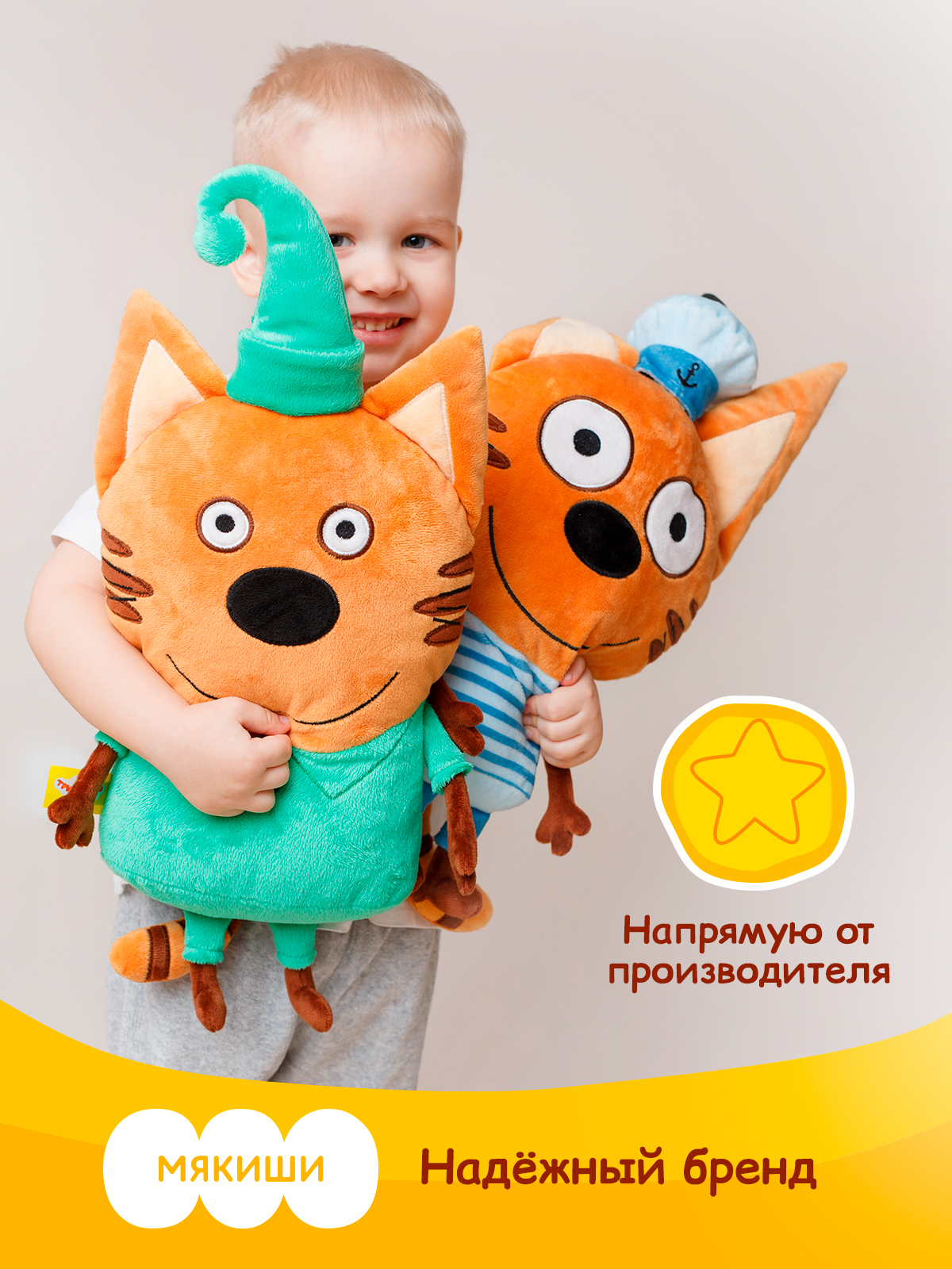 Игрушка Мякиши Детская мягкая большая плюшевая подушка ТРИ КОТА КОМПОТ подарок мальчику девочке малышам - фото 6