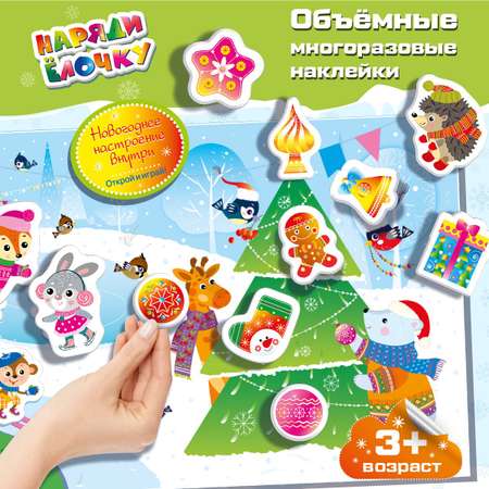 Настольная игра Дрофа-Медиа Наряди ёлочку
