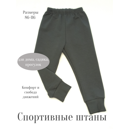Брюки Daisy