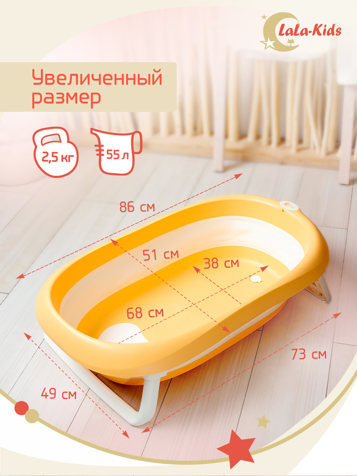 Ванночка LaLa-Kids складная желтый - фото 6
