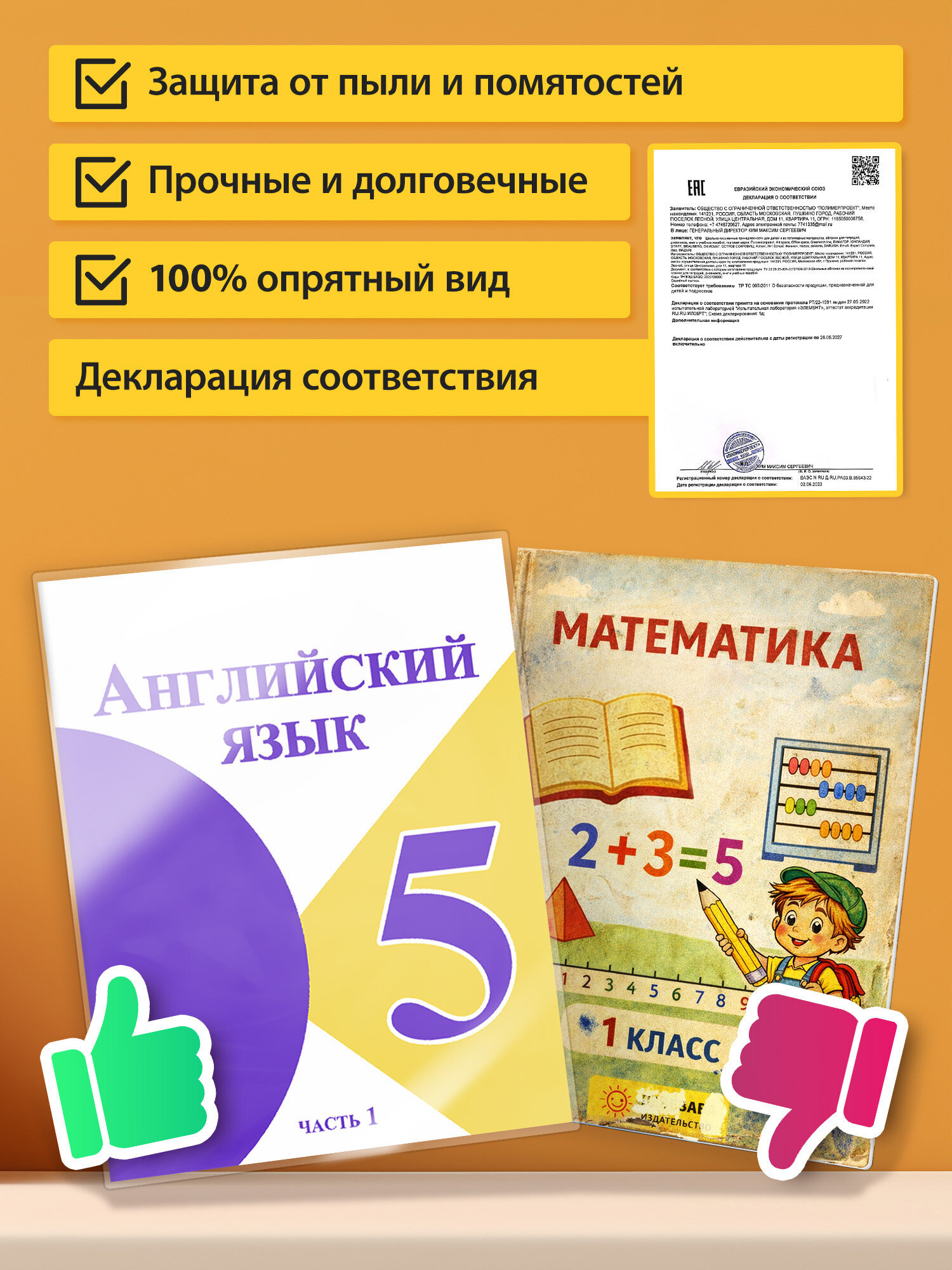 Обложка Пифагор 15 шт. - фото 5