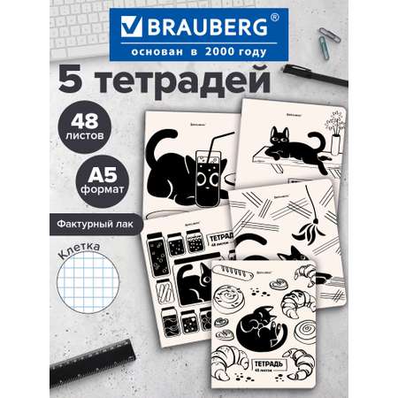 Общая тетрадь Brauberg клетка 48 лист. 5 шт.