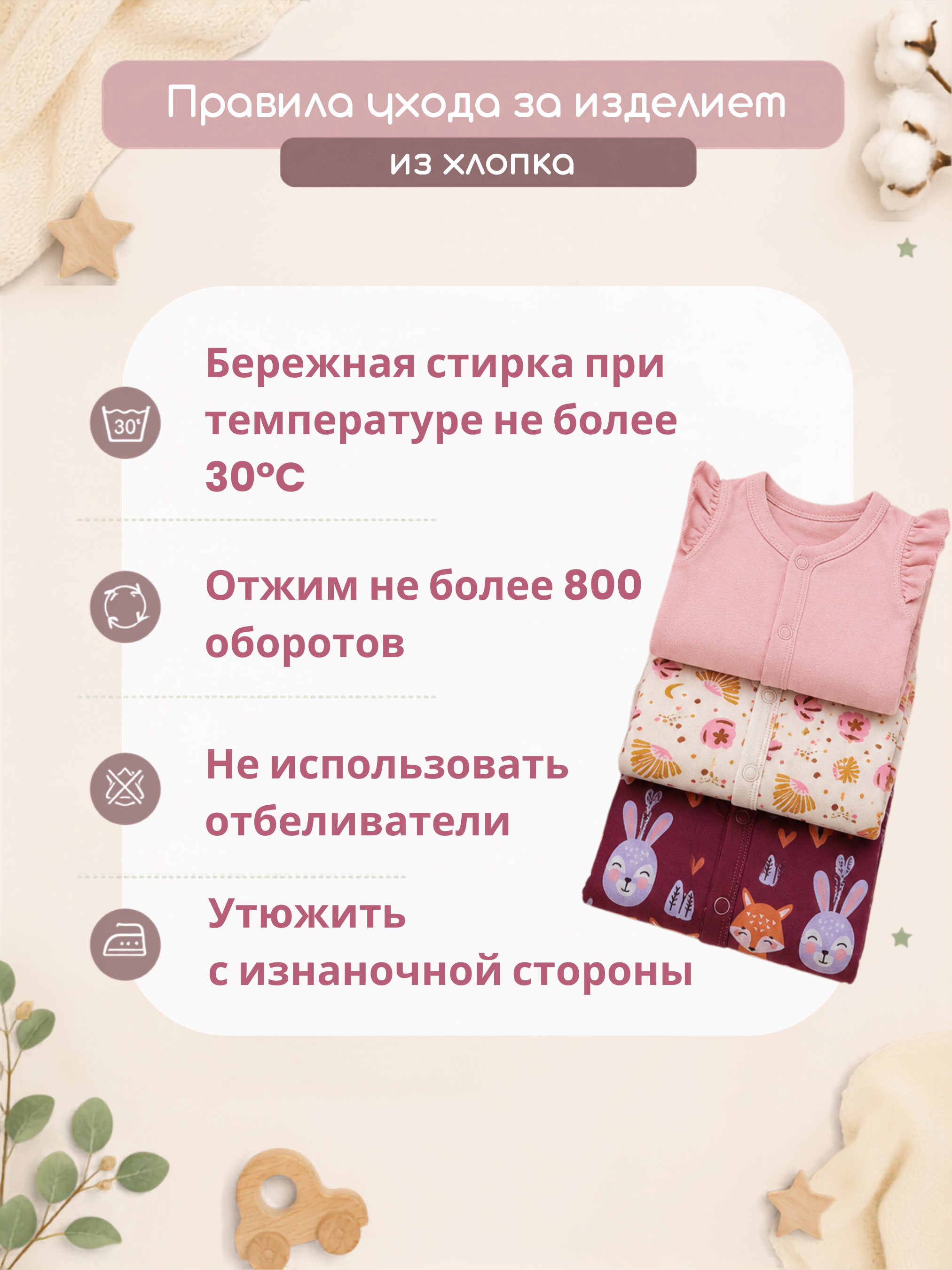 Комбинезон 3 шт MARANGLER LG19 - фото 12