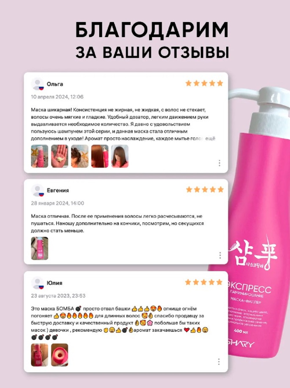 Маска SHARY филлер для волос ламинирующий 400 мл - фото 10