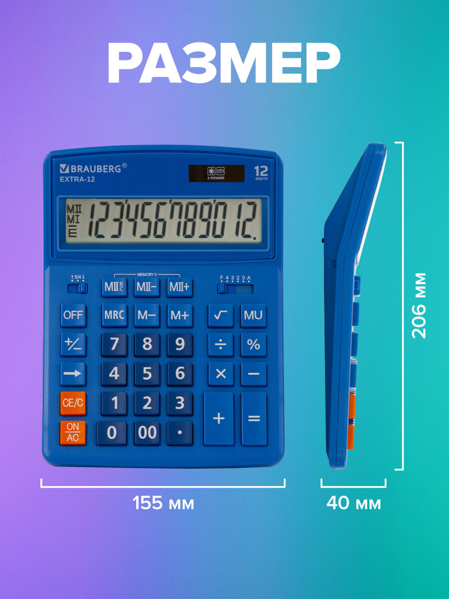 Калькулятор Brauberg - фото 4