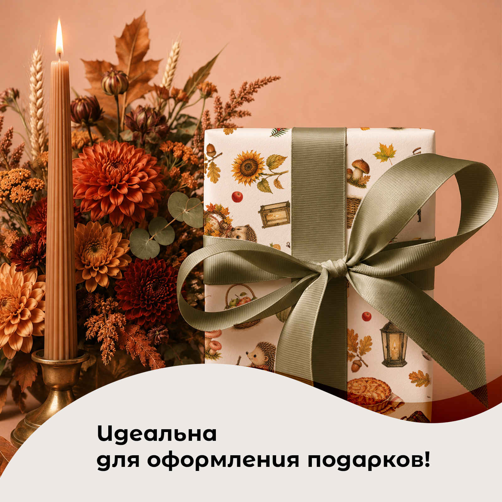 Упаковочная бумага с рисунком Gift Mania Ёжики - фото 3