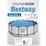 Бассейн Bestway Круглый