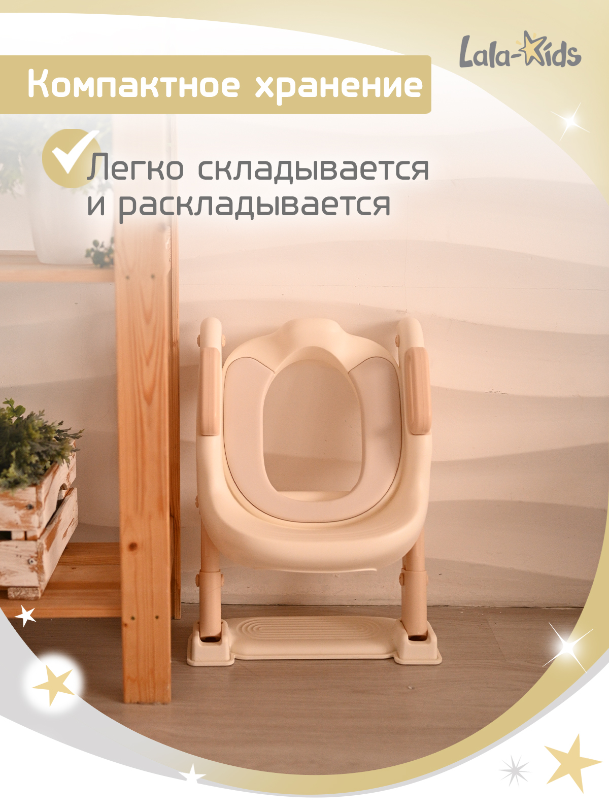 Накладка на унитаз LaLa-Kids бежевый - фото 10