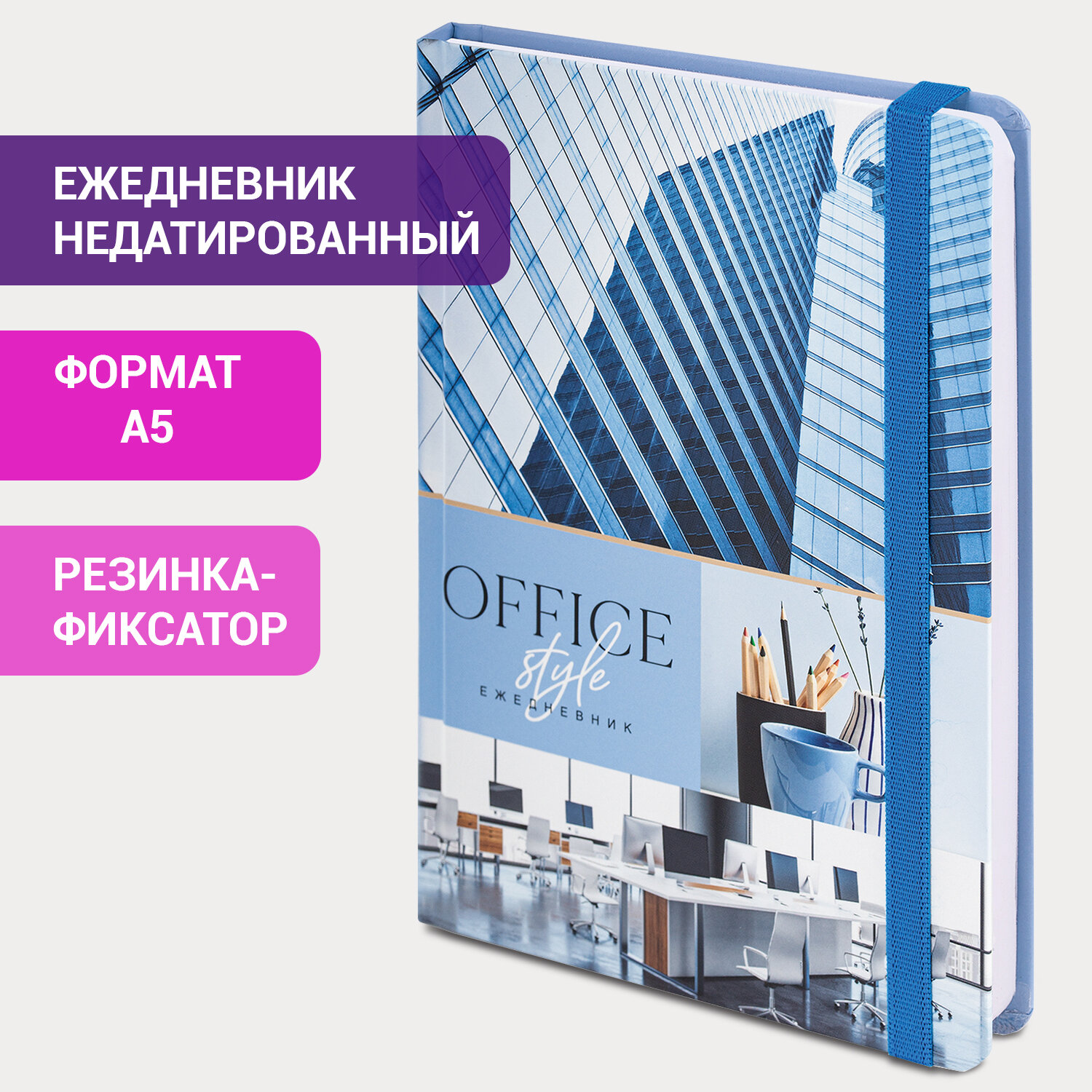 Ежедневник Brauberg - фото 1