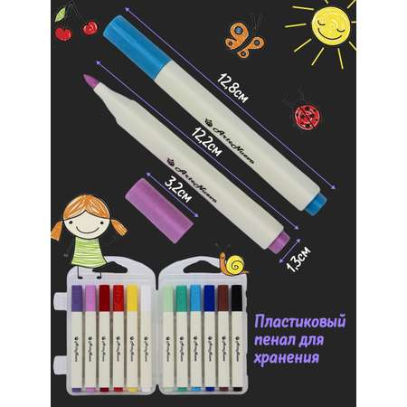 Фломастеры Arte Nuevo 12 цв.