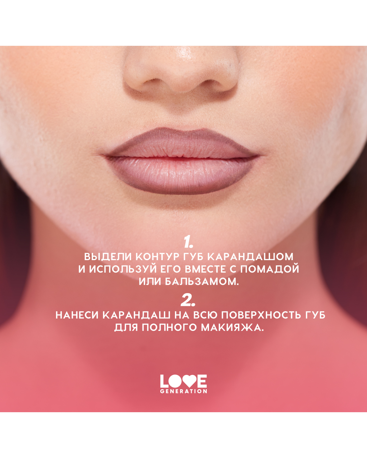 Карандаш для губ Love Generation Lip Pleasure гелевый, стойкий, тон 06 коричневый, 1,35 г - фото 5