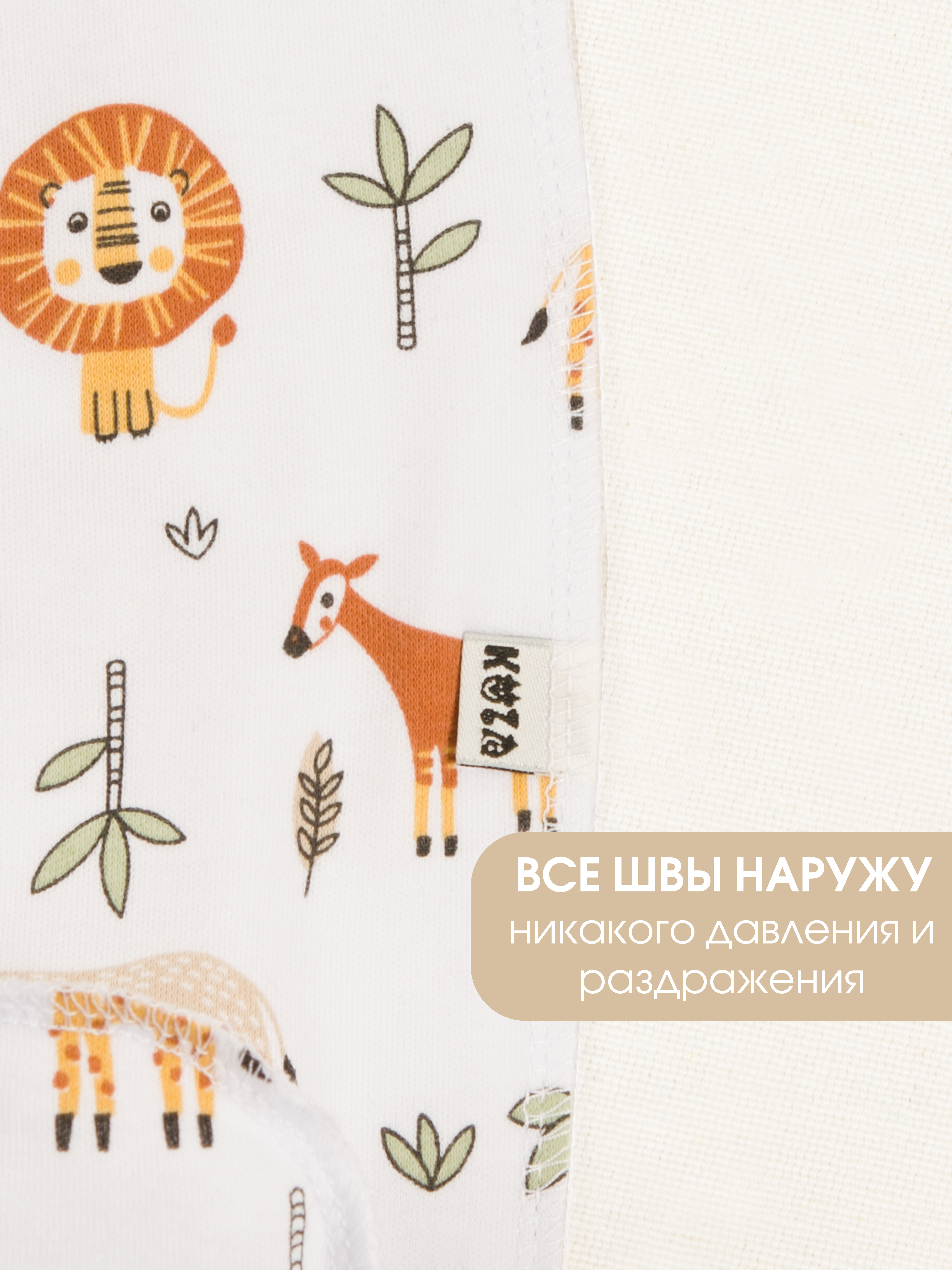 Комбинезон 2 шт KUZA 7005С - фото 5