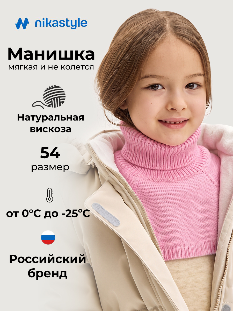 Манишка NIKASTYLE 17з53326 розовый - фото 2