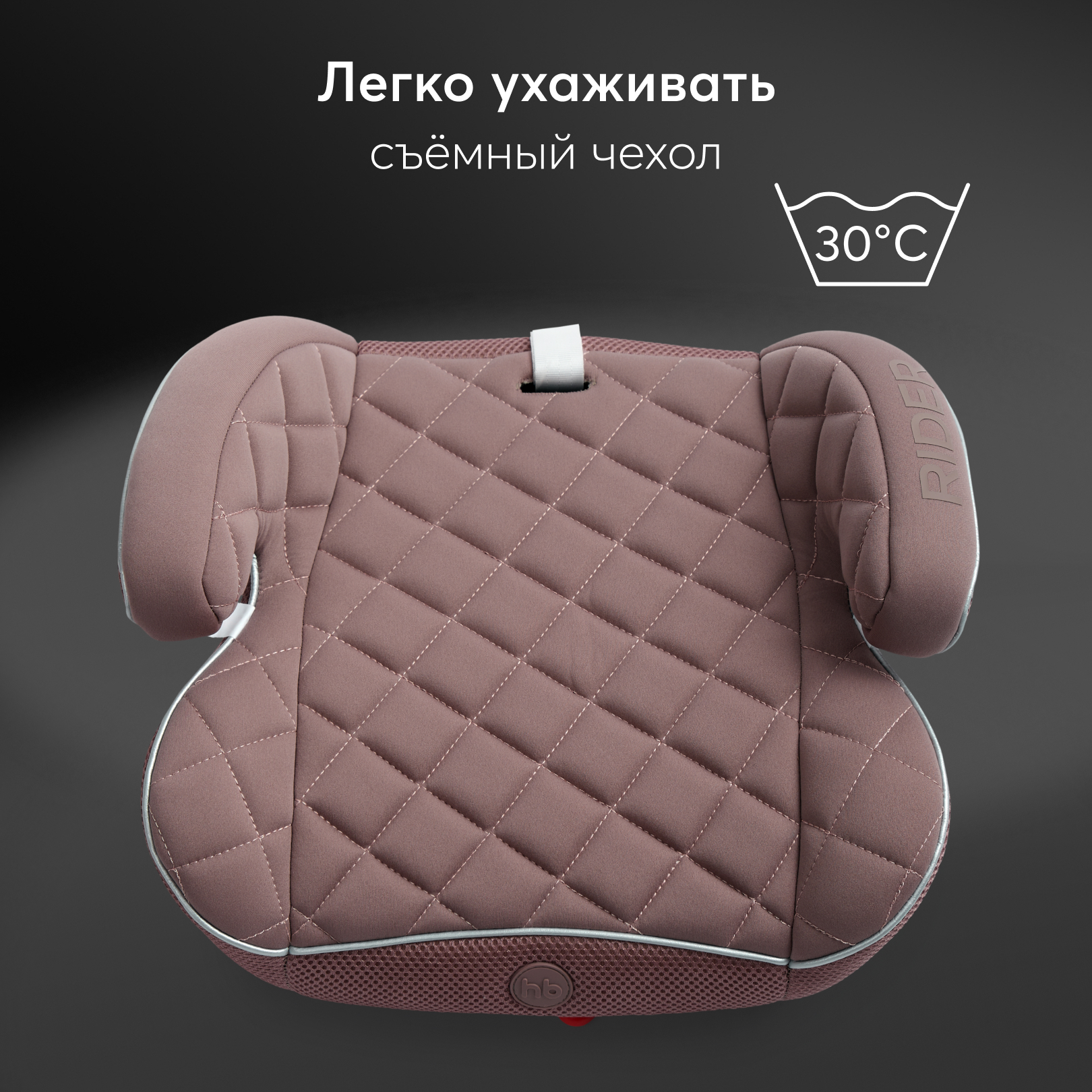 Автокресло Happy Baby Rider 2/3 (15-36 кг) - фото 9