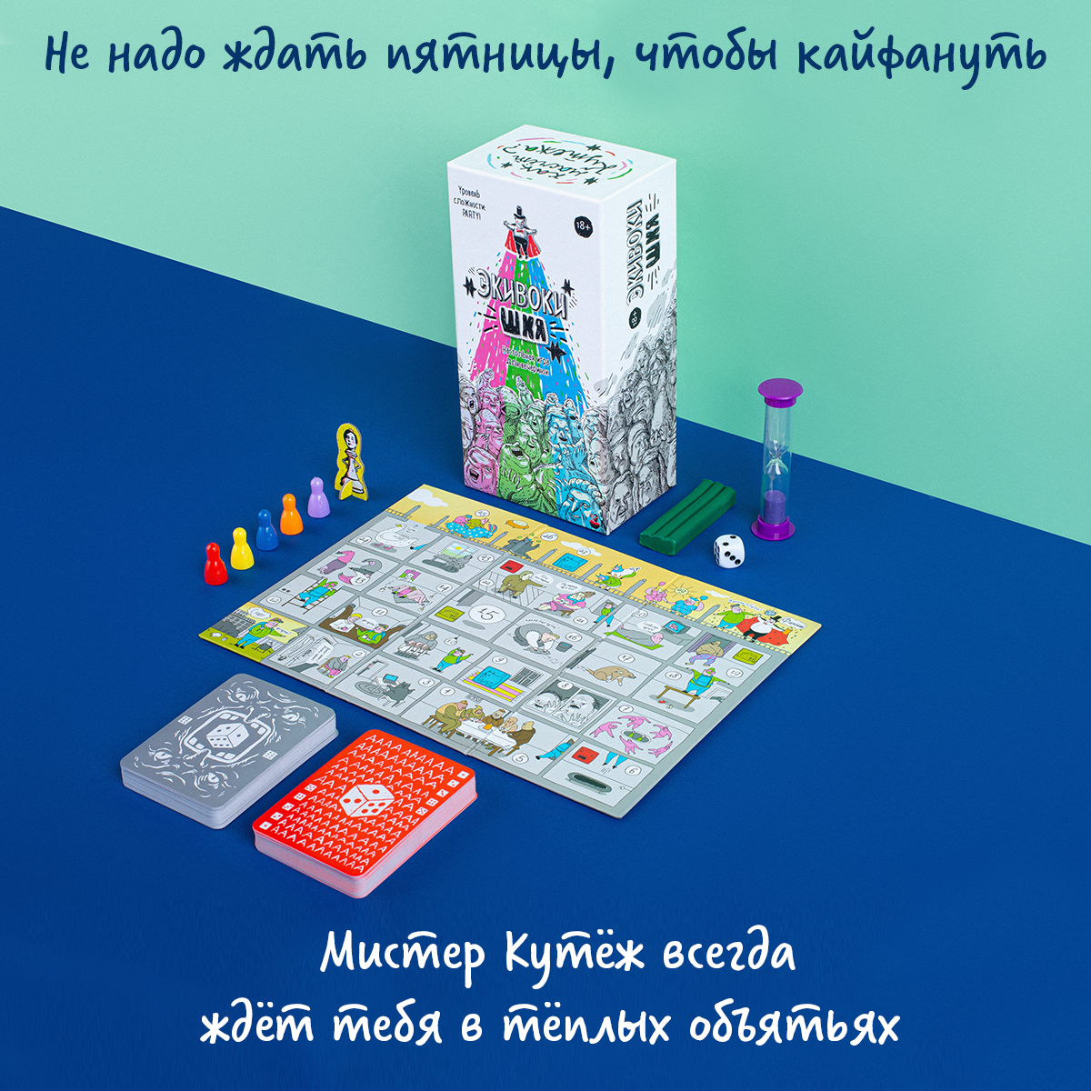 Настольная игра Экивоки Экивоки Шкя - фото 2