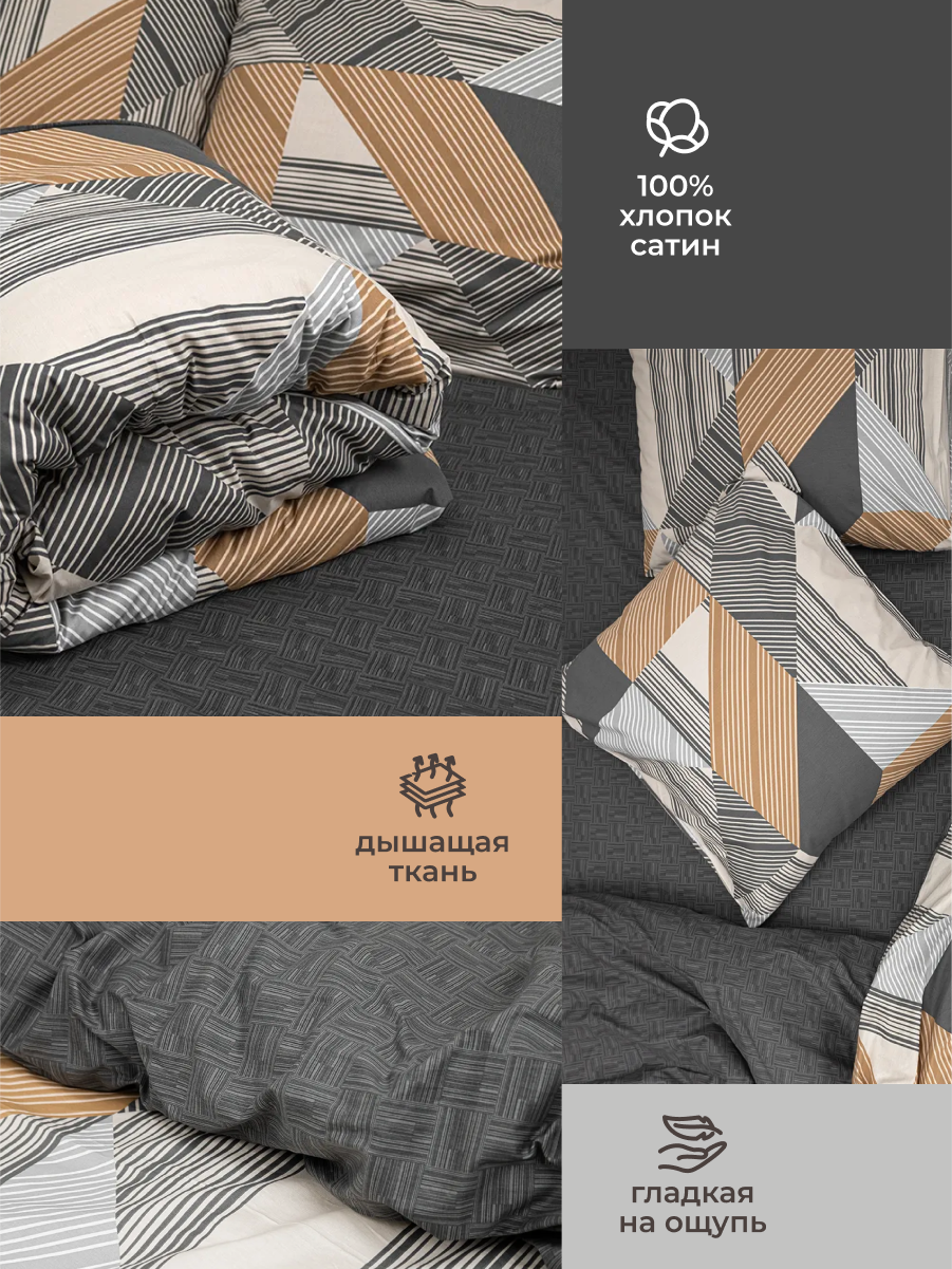 Комплект постельного белья для SNOFF Гефио полутораспальный 4 предм. - фото 4